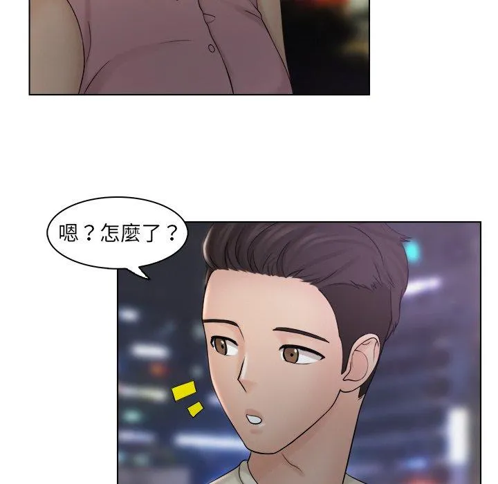 咖啡厅打工的日子 - 第7话 - page 88