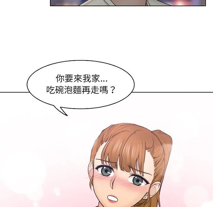 咖啡厅打工的日子 - 第7话 - page 89