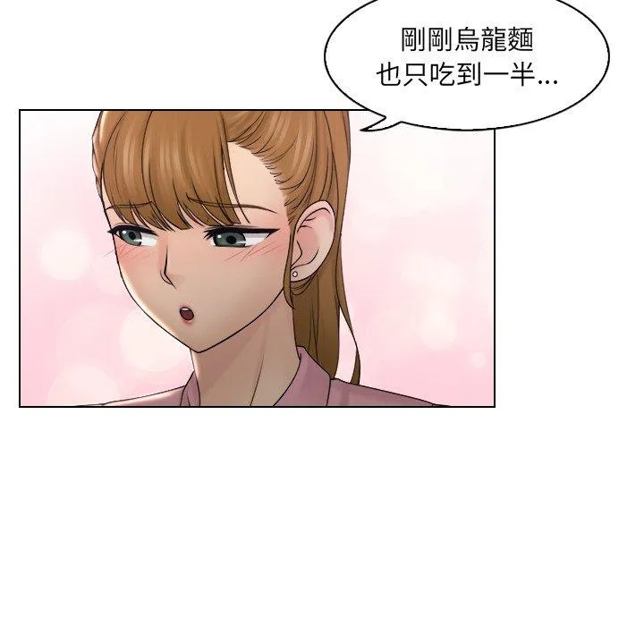咖啡厅打工的日子 - 第7话 - page 92