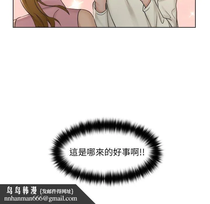 咖啡厅打工的日子 - 第7话 - page 95
