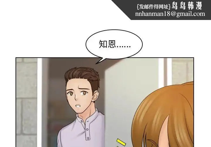 咖啡厅打工的日子 - 第12话 - page 1
