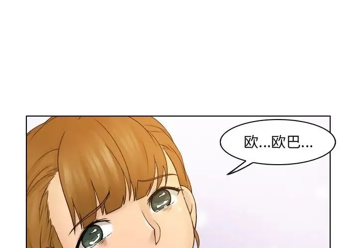 咖啡厅打工的日子 - 第12话 - page 4