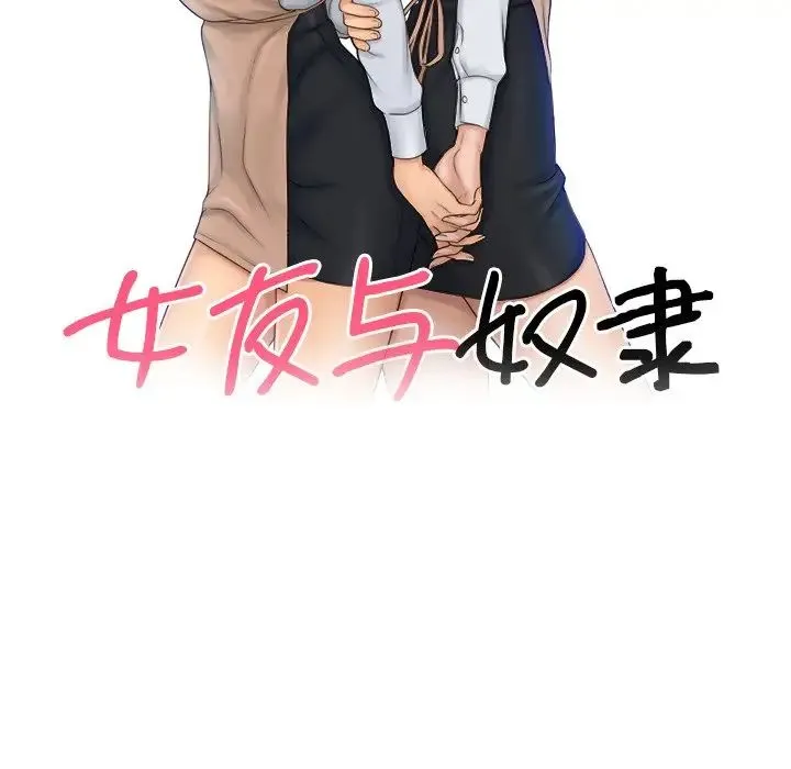 咖啡厅打工的日子 - 第12话 - page 13