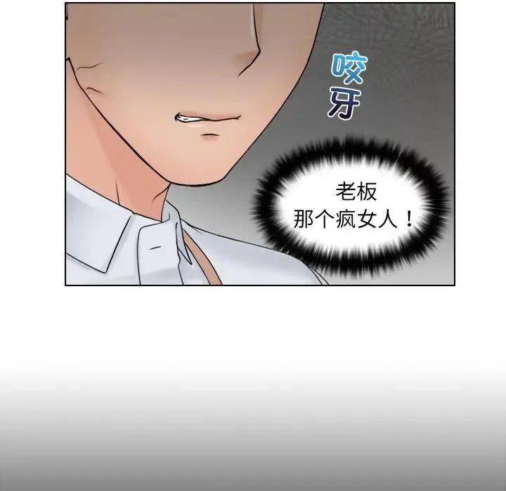 咖啡厅打工的日子 - 第12话 - page 24