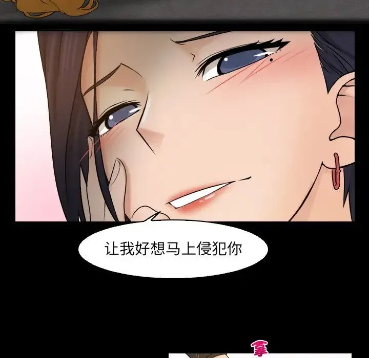 咖啡厅打工的日子 - 第12话 - page 29