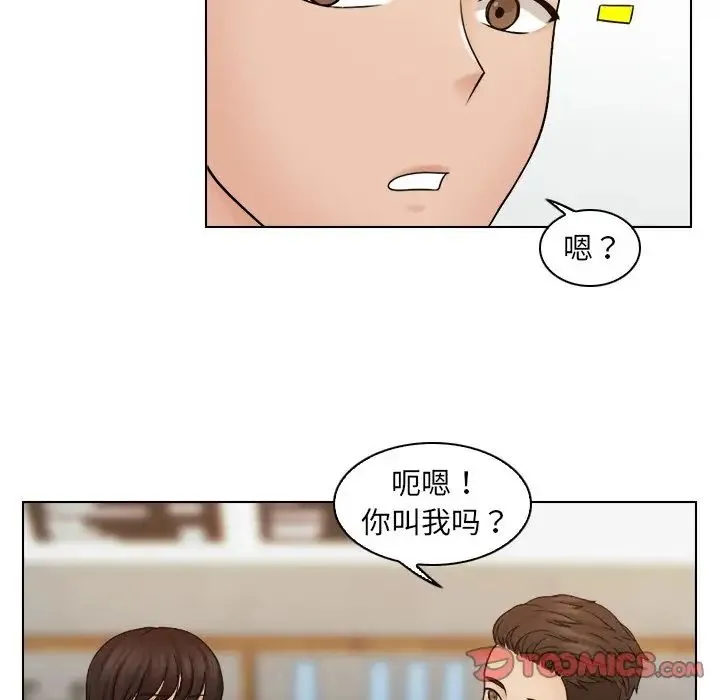咖啡厅打工的日子 - 第12话 - page 46