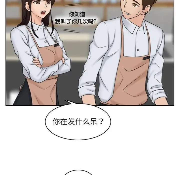 咖啡厅打工的日子 - 第12话 - page 47