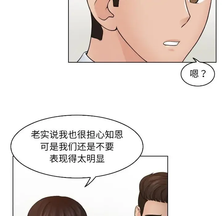 咖啡厅打工的日子 - 第12话 - page 51