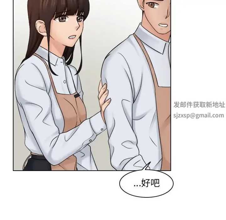 咖啡厅打工的日子 - 第12话 - page 52