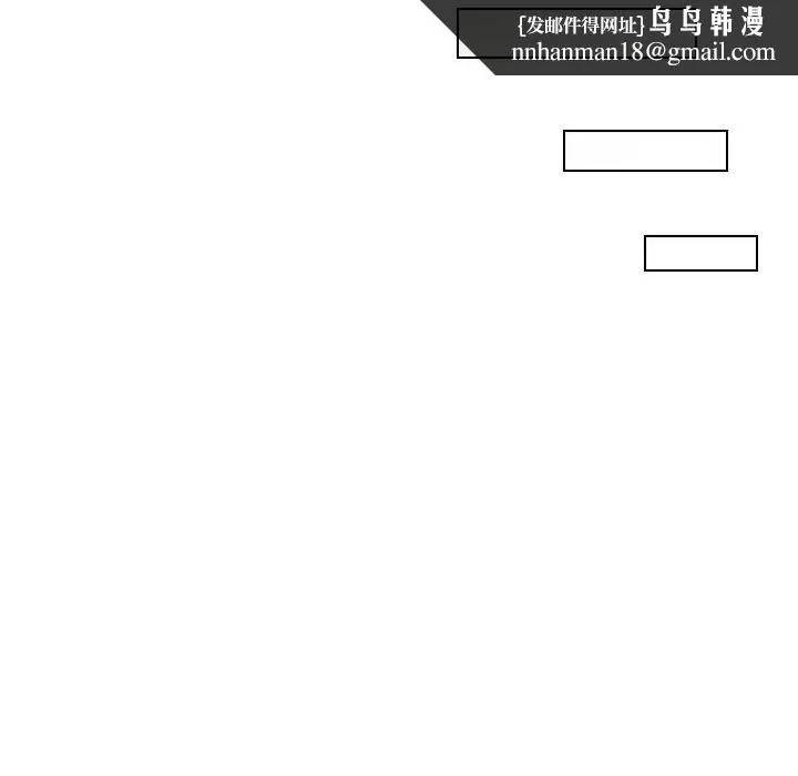 咖啡厅打工的日子 - 第12话 - page 53