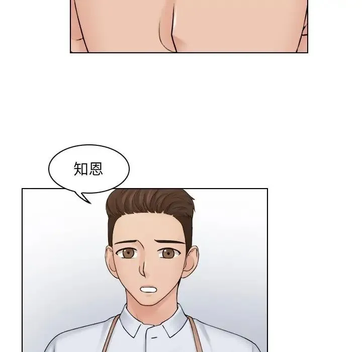 咖啡厅打工的日子 - 第12话 - page 63