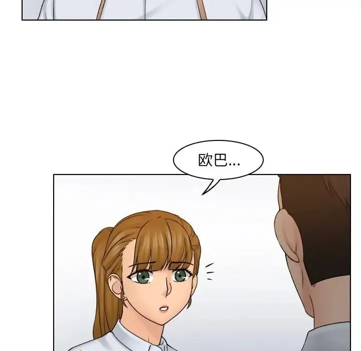 咖啡厅打工的日子 - 第12话 - page 64