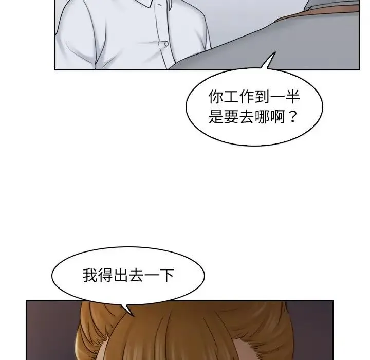 咖啡厅打工的日子 - 第12话 - page 65