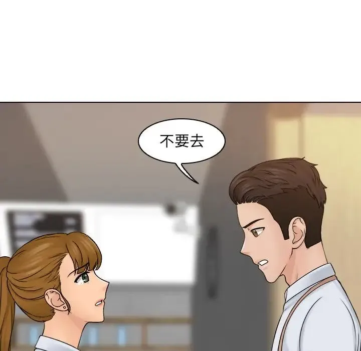 咖啡厅打工的日子 - 第12话 - page 67