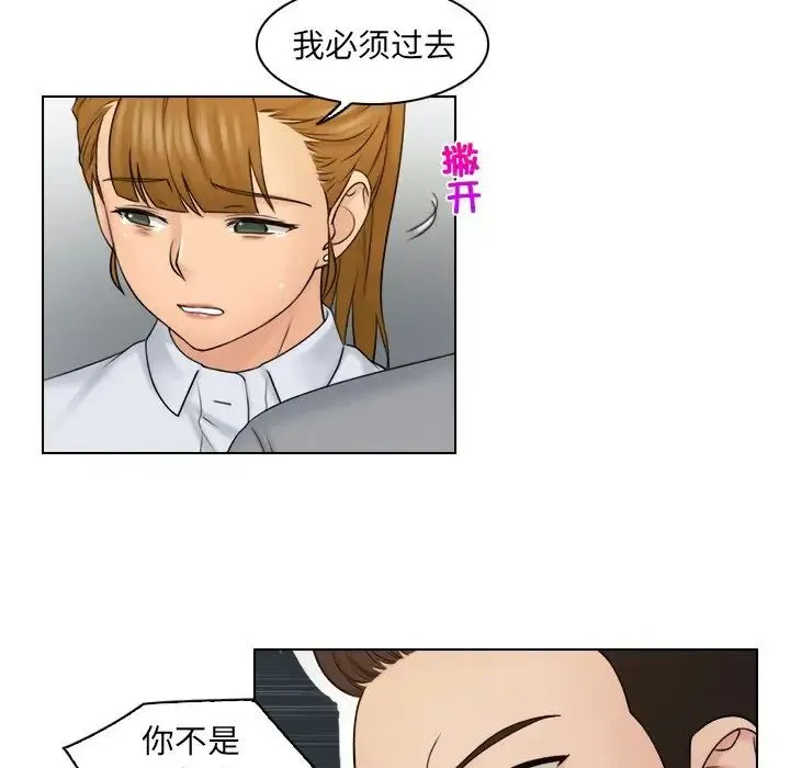 咖啡厅打工的日子 - 第12话 - page 69