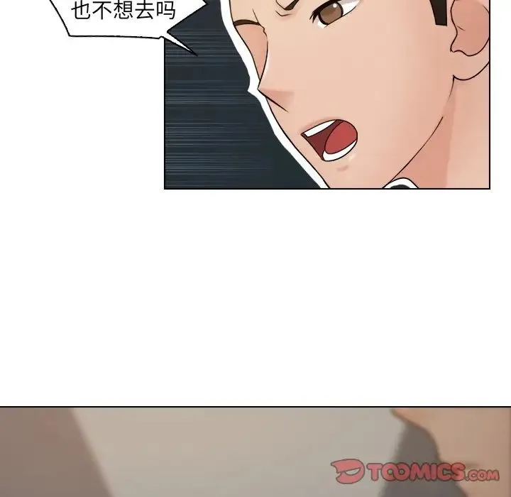 咖啡厅打工的日子 - 第12话 - page 70