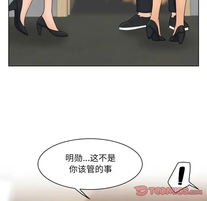 咖啡厅打工的日子 - 第12话 - page 74