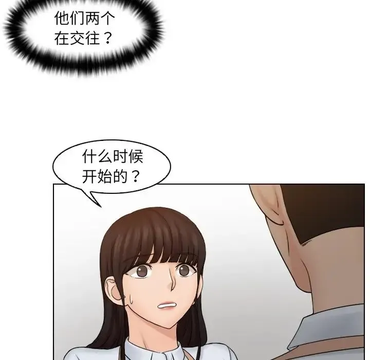 咖啡厅打工的日子 - 第12话 - page 79