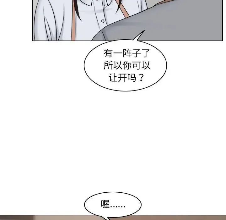 咖啡厅打工的日子 - 第12话 - page 80