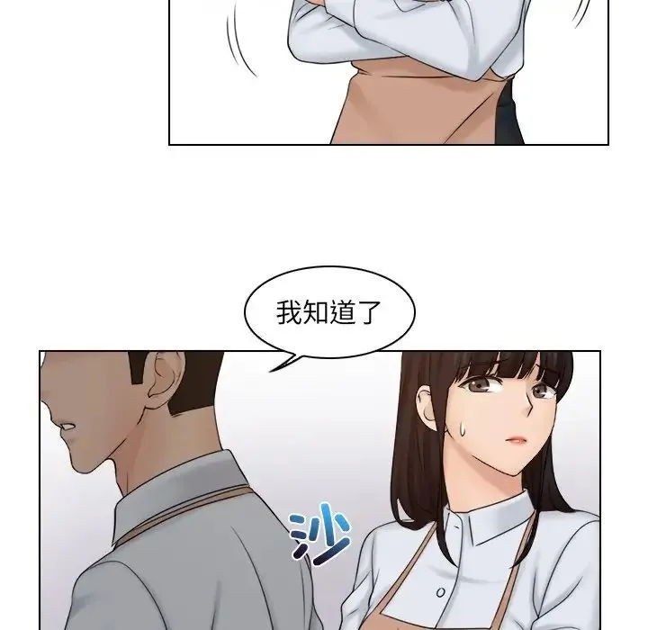 咖啡厅打工的日子 - 第12话 - page 83