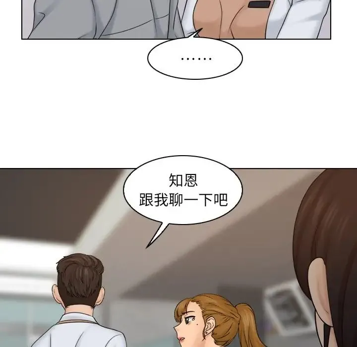 咖啡厅打工的日子 - 第12话 - page 84