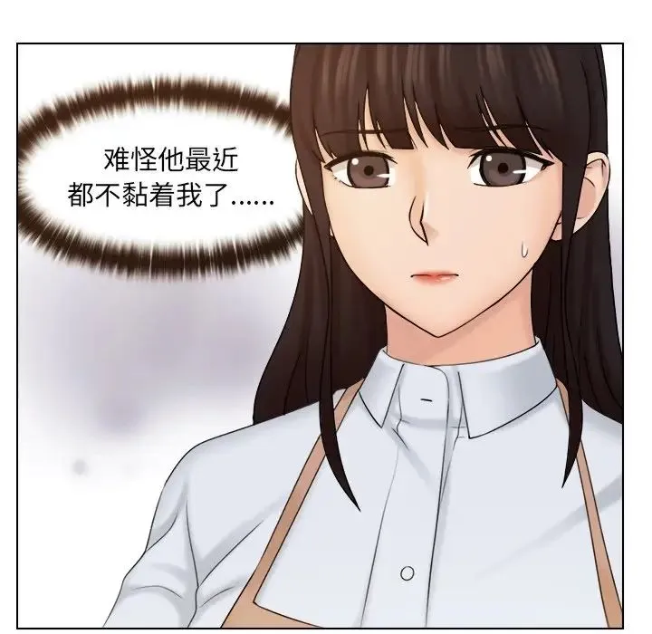 咖啡厅打工的日子 - 第12话 - page 87