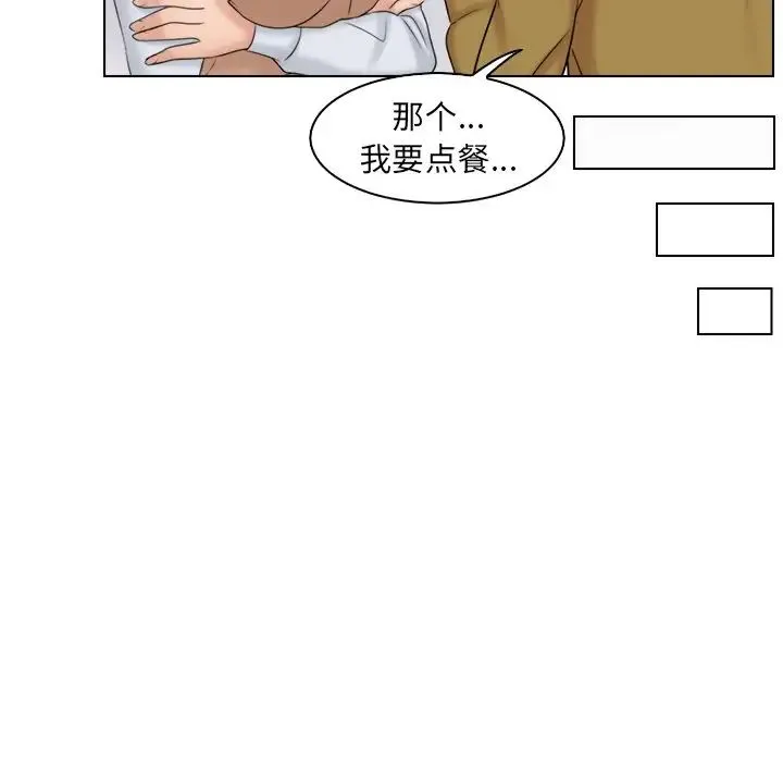 咖啡厅打工的日子 - 第12话 - page 89