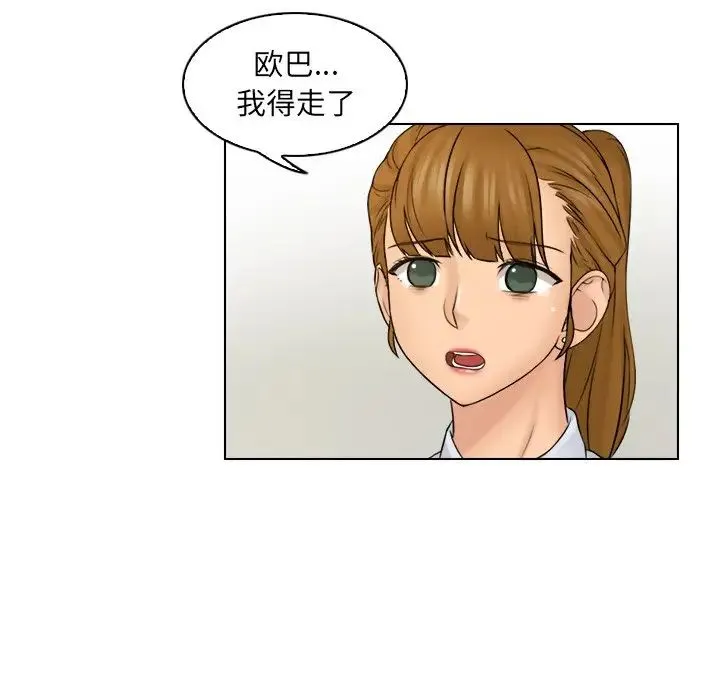 咖啡厅打工的日子 - 第12话 - page 91