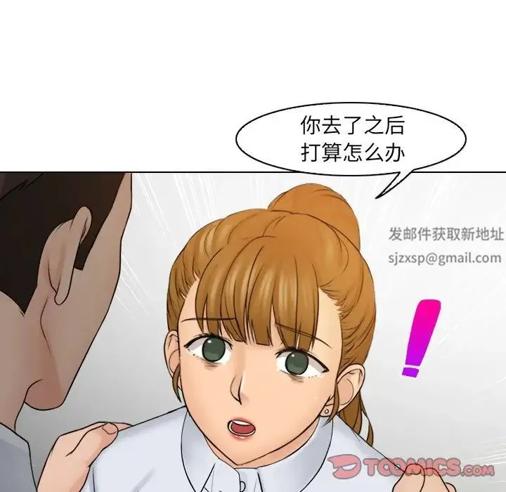 咖啡厅打工的日子 - 第12话 - page 98