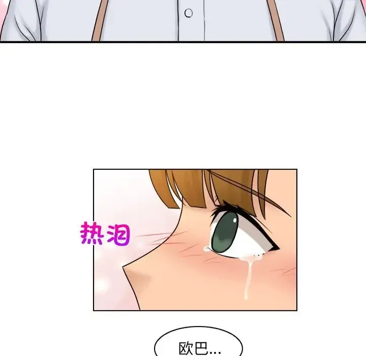 咖啡厅打工的日子 - 第12话 - page 103