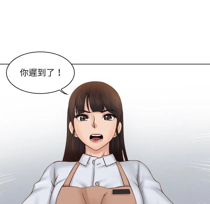 咖啡厅打工的日子 - 第1话 - page 11