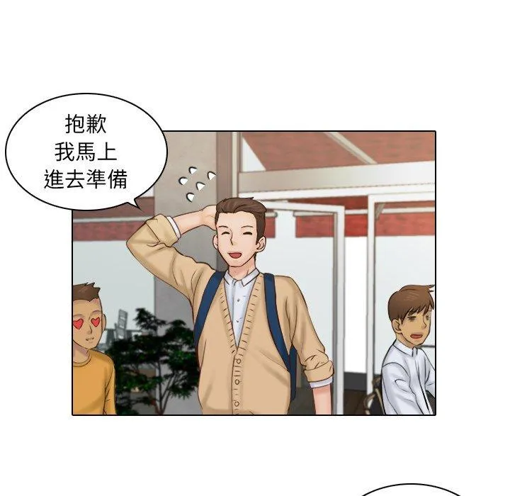 咖啡厅打工的日子 - 第1话 - page 13