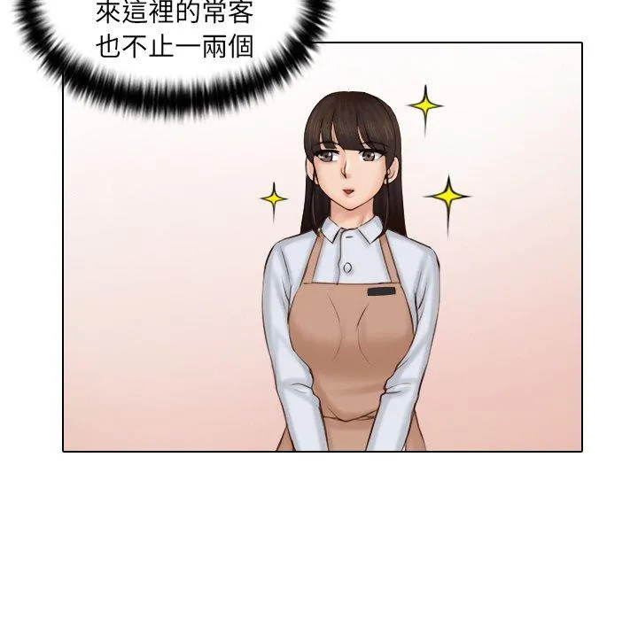 咖啡厅打工的日子 - 第1话 - page 15