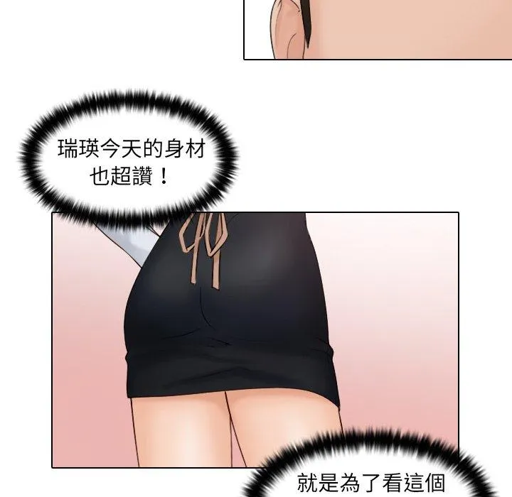 咖啡厅打工的日子 - 第1话 - page 18