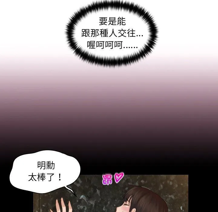 咖啡厅打工的日子 - 第1话 - page 20