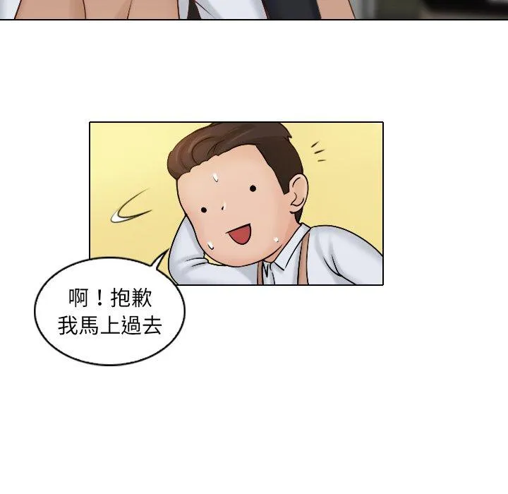 咖啡厅打工的日子 - 第1话 - page 26
