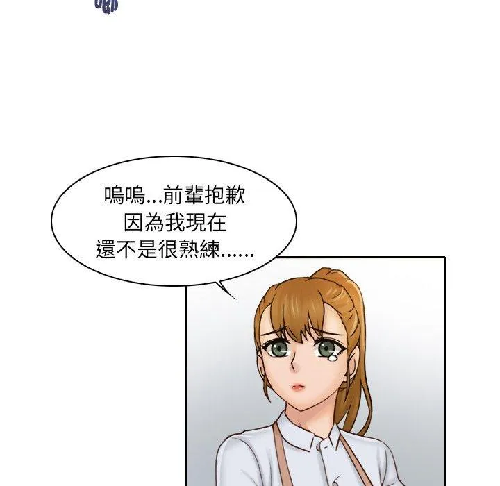咖啡厅打工的日子 - 第1话 - page 28