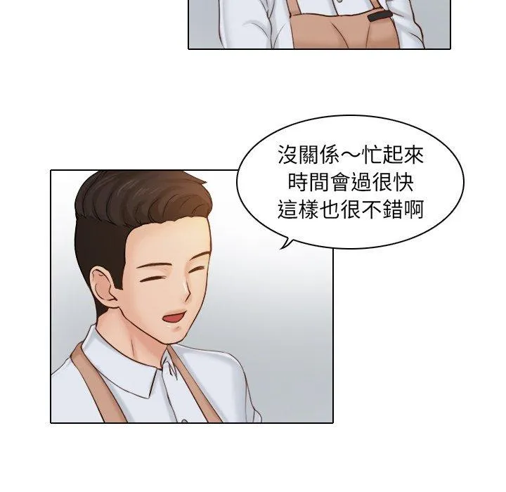 咖啡厅打工的日子 - 第1话 - page 29