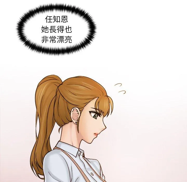 咖啡厅打工的日子 - 第1话 - page 30
