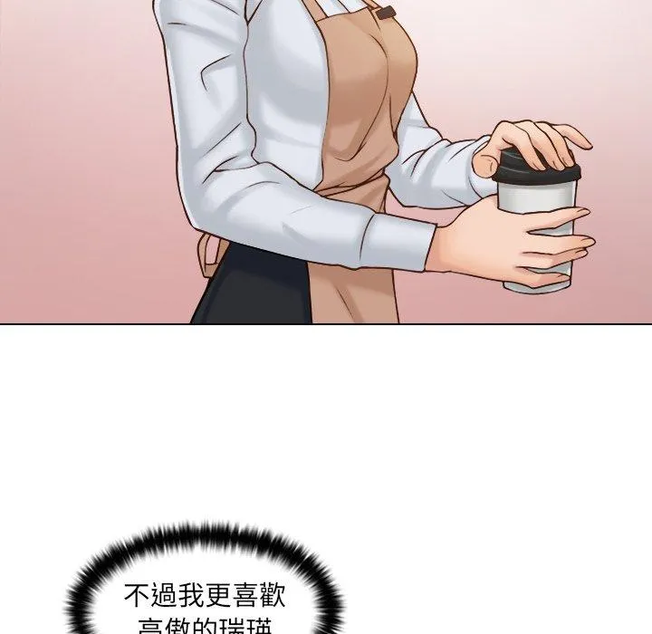 咖啡厅打工的日子 - 第1话 - page 31