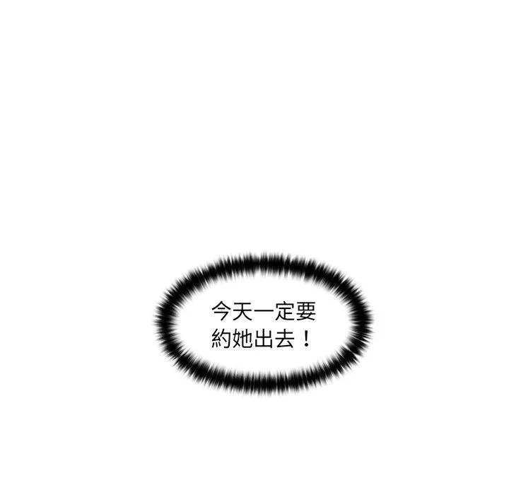 咖啡厅打工的日子 - 第1话 - page 33