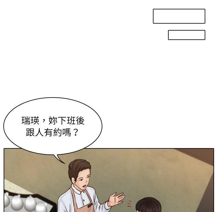 咖啡厅打工的日子 - 第1话 - page 35