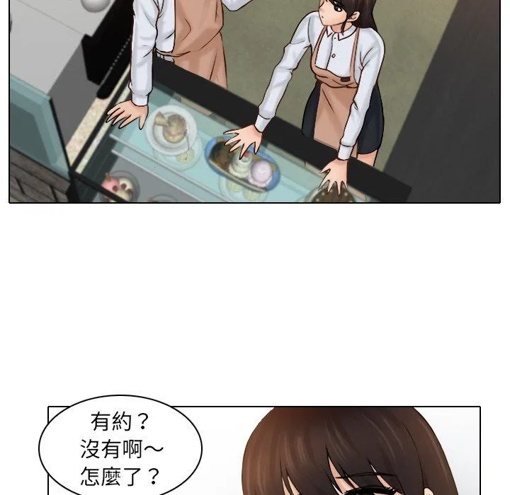 咖啡厅打工的日子 - 第1话 - page 36