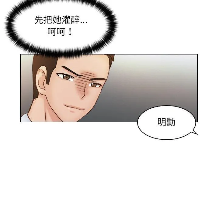 咖啡厅打工的日子 - 第1话 - page 39