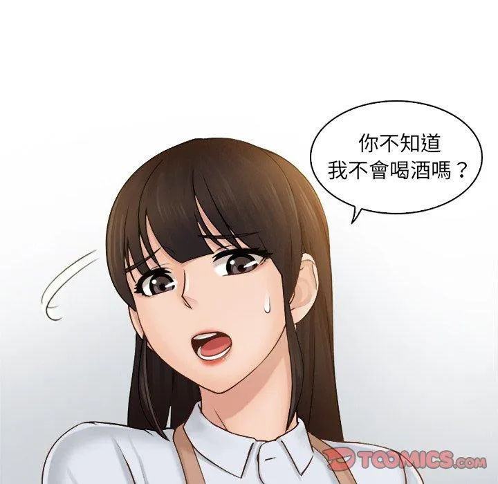咖啡厅打工的日子 - 第1话 - page 40