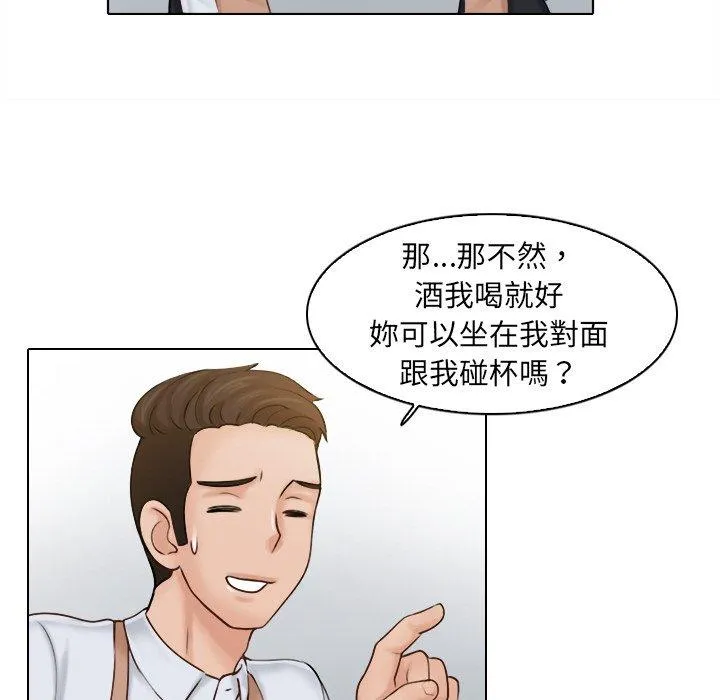咖啡厅打工的日子 - 第1话 - page 45