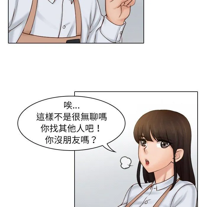 咖啡厅打工的日子 - 第1话 - page 46