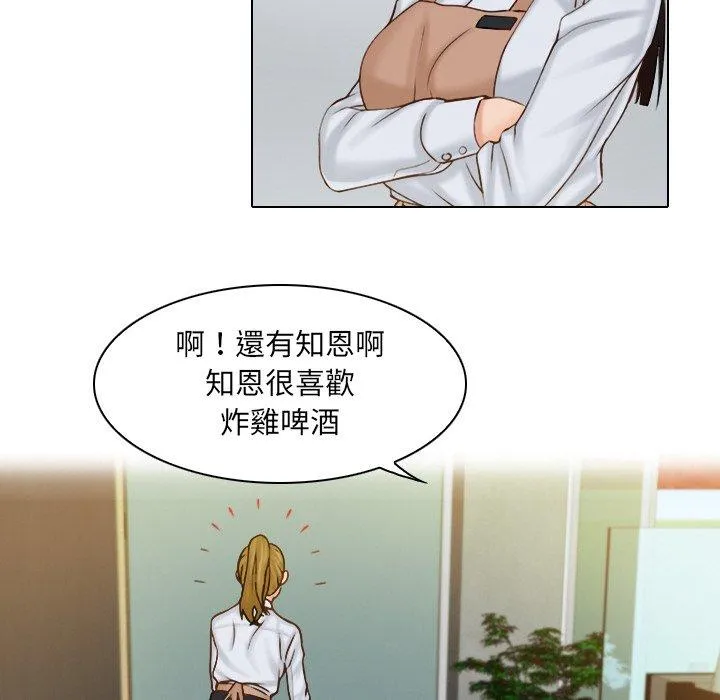 咖啡厅打工的日子 - 第1话 - page 47
