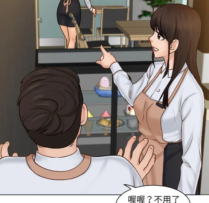 咖啡厅打工的日子 - 第1话 - page 48