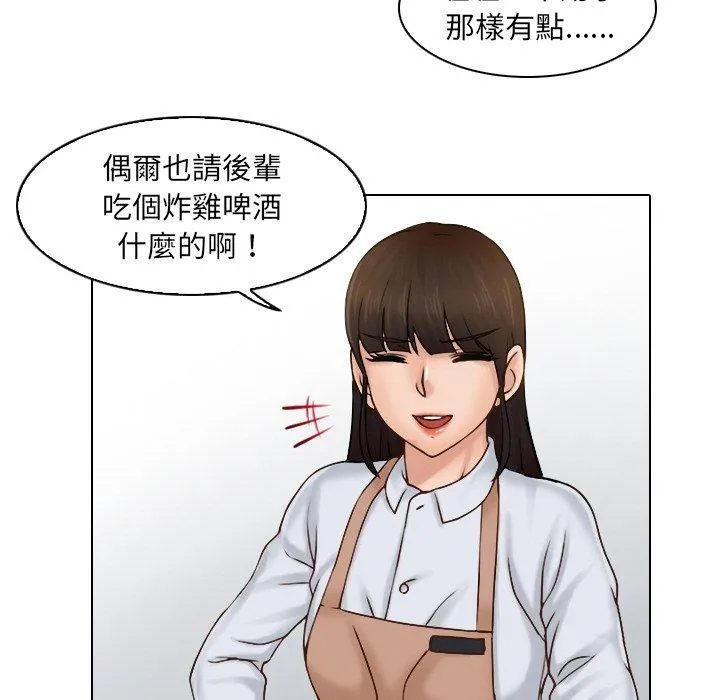 咖啡厅打工的日子 - 第1话 - page 49